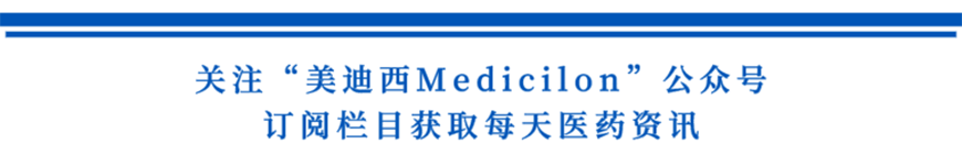 关注“人生就是博Medicilon”公众号，订阅栏目获取每天医药资讯-1.png